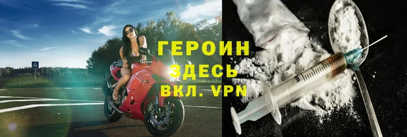 ГЕРОИН хмурый  дарнет шоп  Вихоревка 